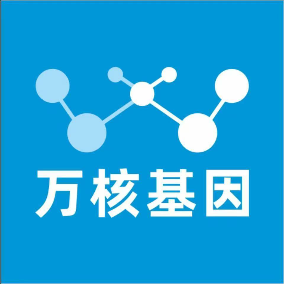 朔州应县万核健康基因管理咨询中心